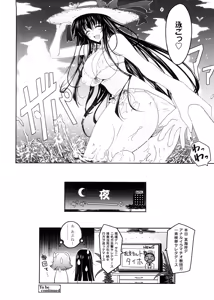 Page 68 of Kimi no Hitomi ni Koishiteru -Shokai Genteiban- - preview thumbnail