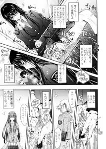 Page 71 of Kimi no Hitomi ni Koishiteru -Shokai Genteiban- - preview thumbnail
