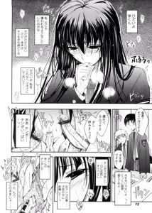 Page 72 of Kimi no Hitomi ni Koishiteru -Shokai Genteiban- - preview thumbnail