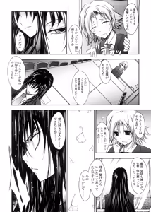 Page 74 of Kimi no Hitomi ni Koishiteru -Shokai Genteiban- - preview thumbnail