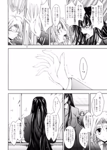 Page 76 of Kimi no Hitomi ni Koishiteru -Shokai Genteiban- - preview thumbnail