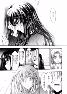 Page 77 of Kimi no Hitomi ni Koishiteru -Shokai Genteiban- - preview thumbnail