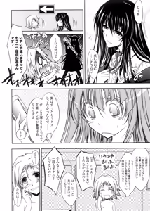 Page 80 of Kimi no Hitomi ni Koishiteru -Shokai Genteiban- - preview thumbnail