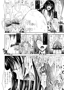 Page 82 of Kimi no Hitomi ni Koishiteru -Shokai Genteiban- - preview thumbnail