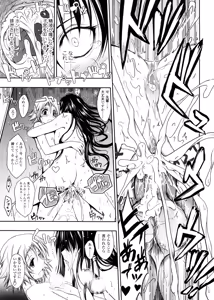 Page 83 of Kimi no Hitomi ni Koishiteru -Shokai Genteiban- - preview thumbnail