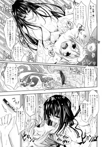 Page 85 of Kimi no Hitomi ni Koishiteru -Shokai Genteiban- - preview thumbnail