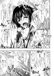 Page 89 of Kimi no Hitomi ni Koishiteru -Shokai Genteiban- - preview thumbnail