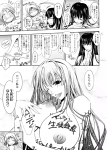 Page 91 of Kimi no Hitomi ni Koishiteru -Shokai Genteiban- - preview thumbnail