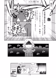 Page 92 of Kimi no Hitomi ni Koishiteru -Shokai Genteiban- - preview thumbnail