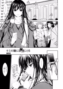 Page 93 of Kimi no Hitomi ni Koishiteru -Shokai Genteiban- - preview thumbnail