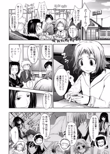 Page 94 of Kimi no Hitomi ni Koishiteru -Shokai Genteiban- - preview thumbnail