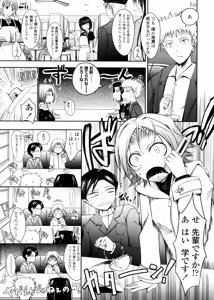 Page 95 of Kimi no Hitomi ni Koishiteru -Shokai Genteiban- - preview thumbnail