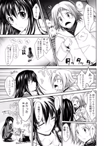 Page 97 of Kimi no Hitomi ni Koishiteru -Shokai Genteiban- - preview thumbnail
