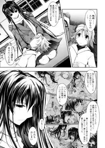 Page 99 of Kimi no Hitomi ni Koishiteru -Shokai Genteiban- - preview thumbnail