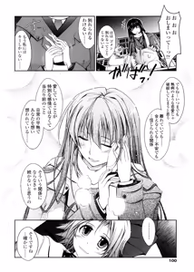 Page 100 of Kimi no Hitomi ni Koishiteru -Shokai Genteiban- - preview thumbnail