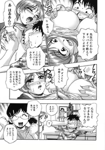 Page 56 of Tamari Masenwai - preview thumbnail