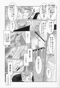 Page 11 of Midgard <nied> - preview thumbnail