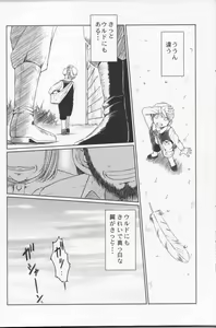 Page 6 of Midgard <nied> - preview thumbnail