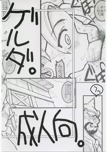 Page 18 of Squ-Anything. - preview thumbnail