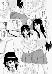 Page 198 of COMIC Aun 2010-07 - preview thumbnail