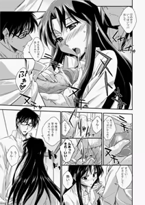 Page 238 of COMIC Aun 2010-07 - preview thumbnail