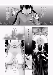 Page 256 of COMIC Aun 2010-07 - preview thumbnail