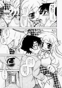 Page 358 of COMIC Aun 2010-07 - preview thumbnail