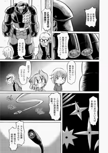Page 446 of COMIC Aun 2010-07 - preview thumbnail
