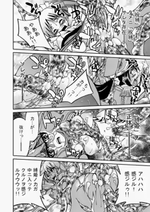 Page 47 of COMIC Aun 2010-07 - preview thumbnail