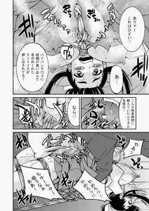 Page 55 of COMIC Aun 2010-07 - preview thumbnail