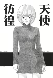 Page 3 of Tenshi Houkou - preview thumbnail