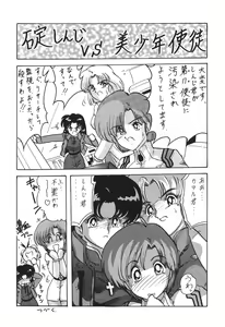 Page 56 of Tenshi Houkou - preview thumbnail
