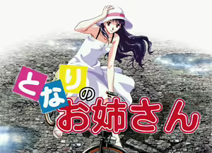 Tonari no Onee-san — hentai manga cover on Fhentai