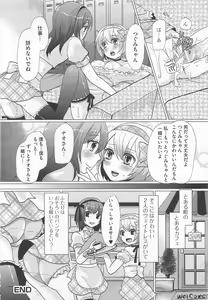 Page 104 of Kawai Sugiru Boku 2 - preview thumbnail