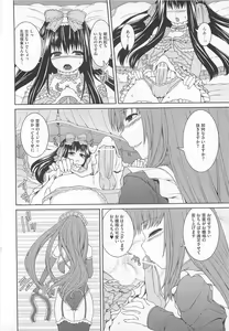 Page 12 of Kawai Sugiru Boku 2 - preview thumbnail