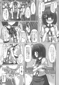 Page 125 of Kawai Sugiru Boku 2 - preview thumbnail