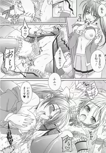 Page 160 of Kawai Sugiru Boku 2 - preview thumbnail