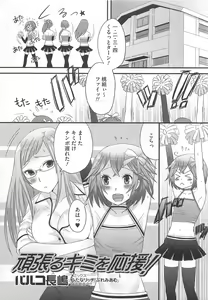 Page 21 of Kawai Sugiru Boku 2 - preview thumbnail