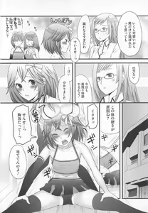 Page 22 of Kawai Sugiru Boku 2 - preview thumbnail