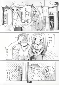 Page 70 of Kawai Sugiru Boku 2 - preview thumbnail