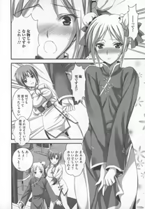 Page 72 of Kawai Sugiru Boku 2 - preview thumbnail