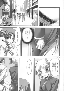 Page 73 of Kawai Sugiru Boku 2 - preview thumbnail