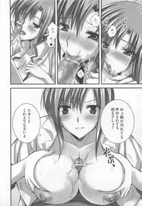 Page 78 of Kawai Sugiru Boku 2 - preview thumbnail