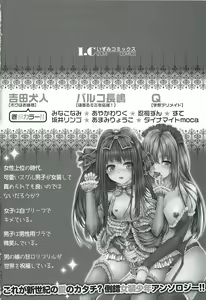 Page 8 of Kawai Sugiru Boku 2 - preview thumbnail