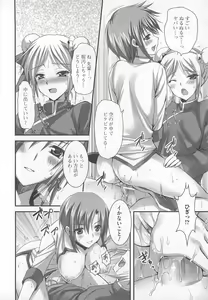Page 82 of Kawai Sugiru Boku 2 - preview thumbnail