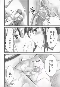 Page 86 of Kawai Sugiru Boku 2 - preview thumbnail