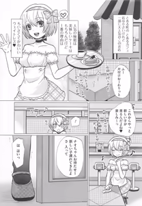 Page 87 of Kawai Sugiru Boku 2 - preview thumbnail