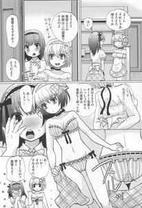 Page 90 of Kawai Sugiru Boku 2 - preview thumbnail