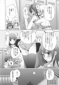 Page 92 of Kawai Sugiru Boku 2 - preview thumbnail