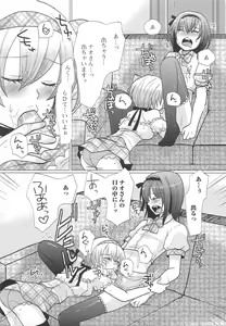 Page 99 of Kawai Sugiru Boku 2 - preview thumbnail